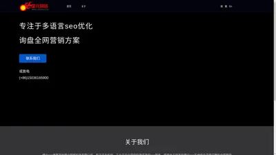 建元seo - 多语言seo优化服务商