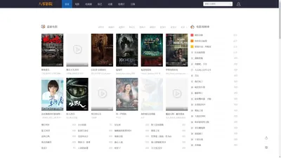 八零影院电影网首页-八零影院影视-手机免费在线追剧网站-八零影院影院