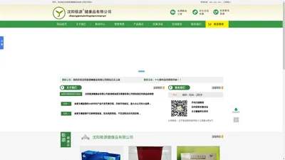 沈阳极源健康品有限公司|沈阳迪爱生螺旋藻|沈阳螺旋藻|沈阳提高免疫力|沈阳调节肠胃功能|沈阳均衡营养|沈阳预防感冒|沈阳改善酸性体质|沈阳补充维生素|沈阳补充微量元素|沈阳降血脂|沈阳降血压|沈阳保护心脑血管|沈阳高纯度亚麻酸|沈阳纯天然亚麻酸|沈阳未经辐