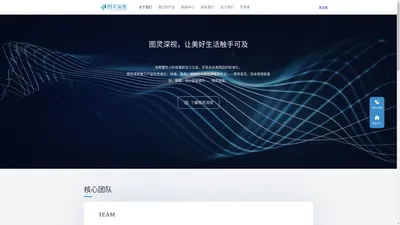 图灵深视科技有限公司_全品类AI极速鉴定_鉴别潮鞋真假_鉴别化妆品真假app_奢侈品鉴定_中检鉴定_奢侈品回收寄卖哪里有_二手奢侈品网站_鞋子名表回收交易平台哪个好