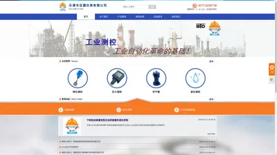 首页-乐清市伍德仪表有限公司