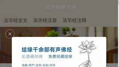 药师经白话全文_药师经解释_药师经唱诵