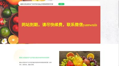 威海火炬高技术产业开发区福运多装饰材料经营部