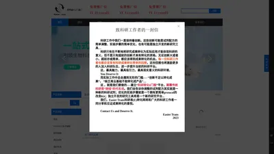 科研易转化网_科研转化0门槛_质粒_细胞_转基因动物_组织