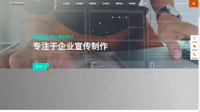 南京零晨文化传媒有限公司-宣传片拍摄_南京淘宝产品摄影_会议活动拍摄_南京企业宣传片制作