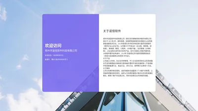 郑州市诺信软件科技有限公司