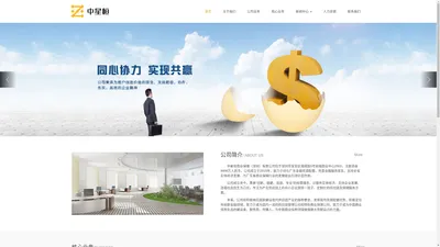 中星恒商业保理（深圳）有限公司