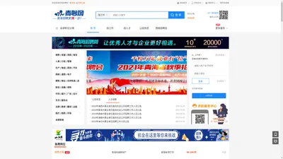 青海招聘网|青海人才网|西宁人才网|西宁招聘网-中国青海招聘网