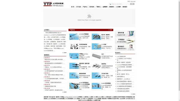 滚珠花键｜风刀｜磁力轮｜磁齿轮｜LCD毛刷｜PVA海绵刷｜LCD传输轴｜LCD不锈钢轴｜UPE滚轮｜PEEK滚轮｜同步升降器power base｜WON直线导轨｜KAMO零背隙齿条齿圈—济南元田精密机械有限公司 首页 