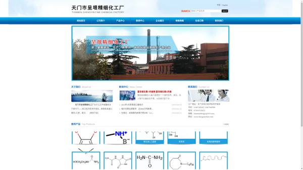 天门市呈垠精细化工厂--呈垠精细化工厂|天门市呈垠精细化工|呈垠精细化工