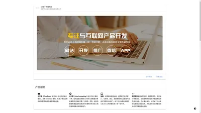 合肥市小桂子网络科技有限公司