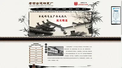 古建砖瓦厂_古建砖瓦_老荣古建砖瓦厂