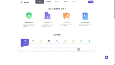 从云科技|零信任安全|终端数据防泄漏|物联网安全|零信任数据安全解决方案提供商