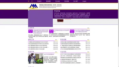 中国机械工程学会增材制造技术（3D打印）分会-Additive Manufacture Technology Society of china