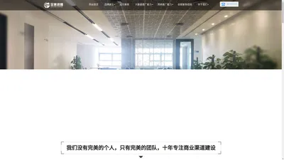 重庆招商外包服务公司是一家从事销售外包,渠道建设外包,招商加盟外包的专业机构,大数据精准招商的践行者