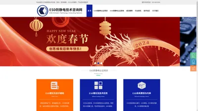 ESD认证咨询_ESD静电防护标准_ESD认证检测报告_ESD防静电技术咨询网