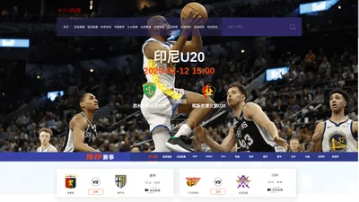 七星体育-足球直播8|免费NBA直播吧|高清JRS直播网|篮球直播在线观看|欧洲杯直播