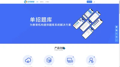 钉考单招 - 刷题软件|单招网课|单招网校|单招志愿填报|考试系统|单招网校刷题网课软件加盟代理合作_钉考单招官网