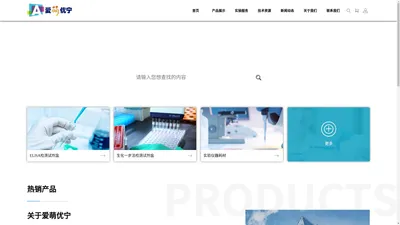 上海爱萌优宁生物技术有限公司_爱萌优宁