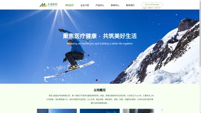 南京大麦医疗科技有限公司