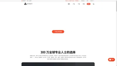 Affinity专业图片、矢量图形、桌面排版创意设计软件