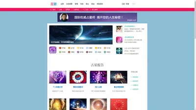 星盘,星盘分析,星盘查询,在线星盘,个人星盘,星座配对,占星 - 星籁