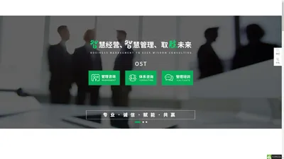 广东智胜管理技术有限公司