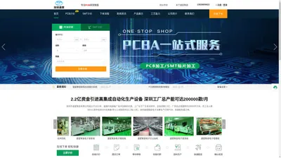 pcb打样_pcb多层板_高端HDI快板制造-速度智造高多层快板厂