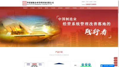 惠州市华睿韬略企业管理咨询有限公司-企业管理咨询