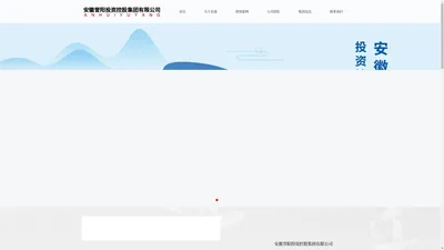 安徽誉阳投资控股集团有限公司