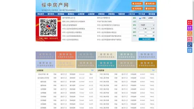 绥中房产网-绥中二手房-绥中租房