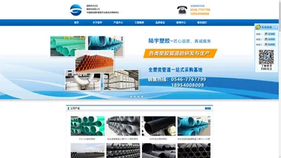 hdpe、upvc、pvcuh给水管_排水管_燃气管、ppr给水管-陆宇塑胶