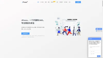 JPress官网-一个使用 Java 开发的 CMS 系统。