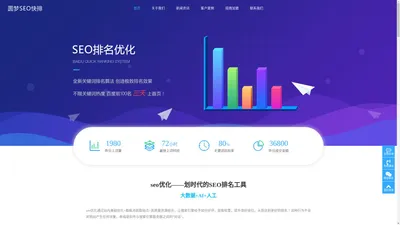 天津圆梦网站seo快排系统_面向全国诚招网站优化代理商