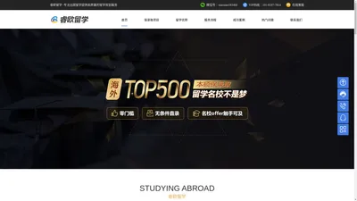 睿欧留学-专注出国留学提供高质量的留学直升服务