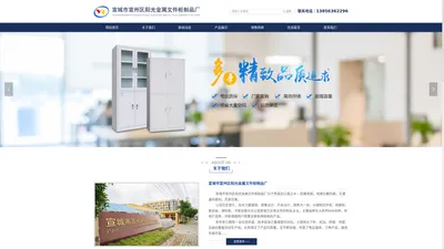 宣城市宣州区阳光金属文件柜制品厂_钢制文件柜厂家_金属文件柜厂家