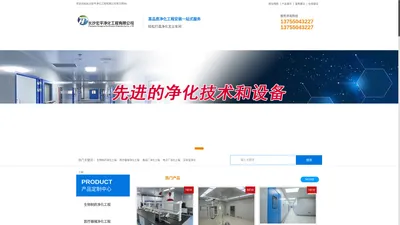 长沙宏平净化工程有限公司净化工程洁净无尘车间
