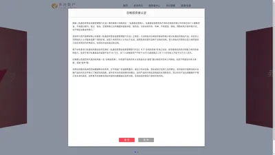 深圳齐兴资产管理有限公司