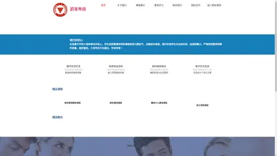 深圳德语培训 深圳德语学习 滔客外语