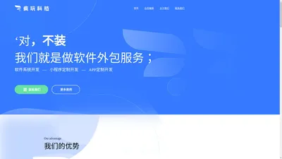 成都疯玩科技有限公司