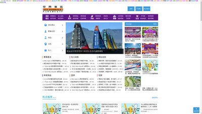 中网体坛,中网体育网,体坛门户,体育门户网站，足球、国际足球、NBA、CBA、综合体育、奥运、直播、竞猜 中网体坛,oubili.com