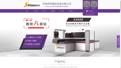 六面钻_数控钻孔机_数控六面钻_六面钻价格_六面钻厂家- 济南西科数控设备有限公司