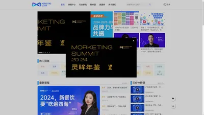 
        Morketing Learn - 营销人的一站式成长平台    