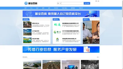 菌业百科网-食用菌行业百科平台