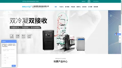 上海科雳仪器设备有限公司-玻璃反应釜,旋转蒸发仪,低温冷却液循环泵,高低温循环装置