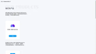 武汉小干网络科技有限公司