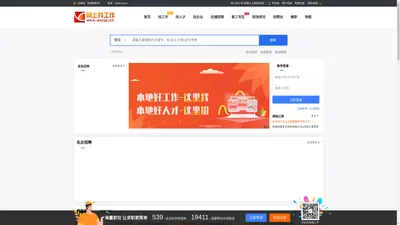 网上找工作-安徽人才网_网上最新招聘信息_网上招聘_网上求职