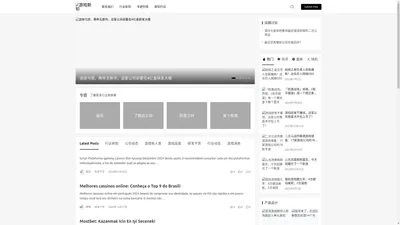 游戏新知 - 先让1%的游戏从业者看见