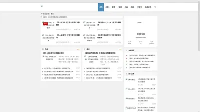 古诗学习网 | 精选唐诗宋词元曲三百首全集赏析|古诗词300首鉴赏大全