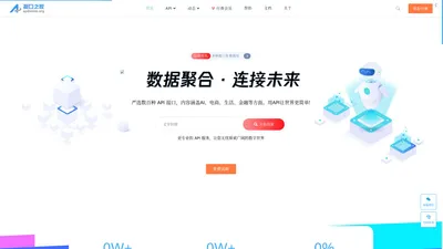 懿夕接口之家 - 免费、稳定、易用的api接口平台